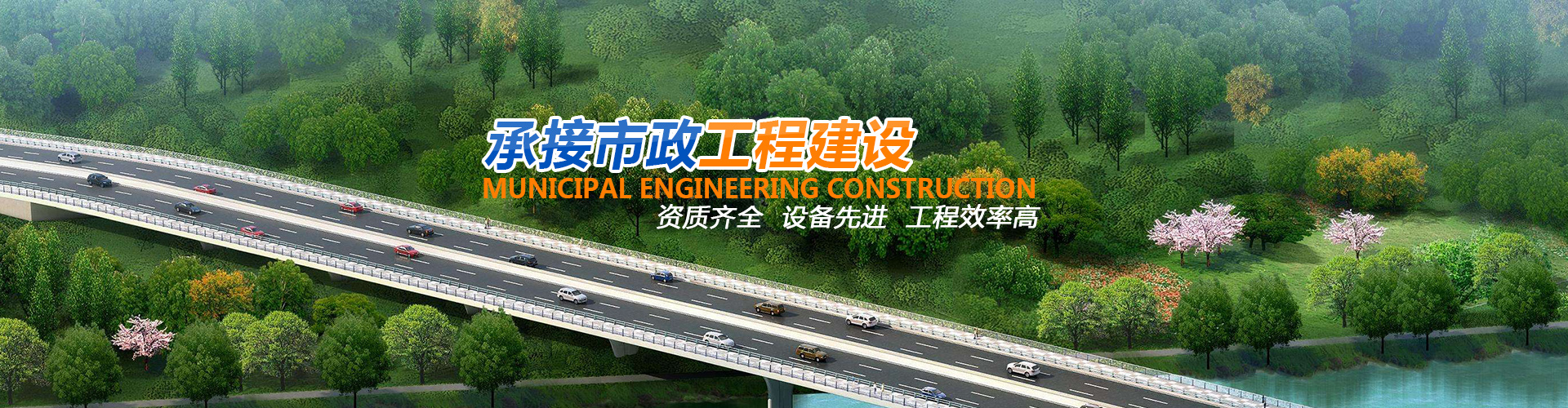 衡陽均華建筑工程勞務(wù)有限公司_均華建筑工程勞務(wù)|衡陽工業(yè)建筑|衡陽民用建筑|橋梁|道路